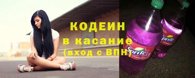 OMG ТОР  Курчатов  Кодеиновый сироп Lean Purple Drank 