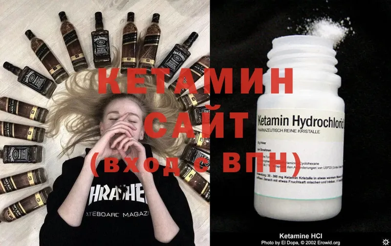 КЕТАМИН ketamine Курчатов