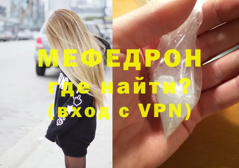 МЯУ-МЯУ VHQ  Курчатов 